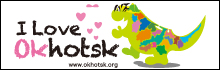 オホーツク観光連盟公式ホームページ